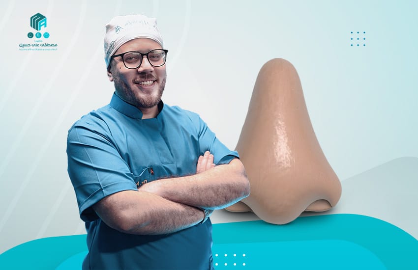 معايير اختيار افضل دكتور ترميم الانف