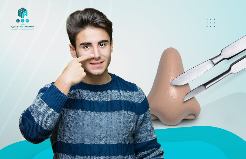 أسباب الخضوع لعملية تجميل الانف للمرة الثانية