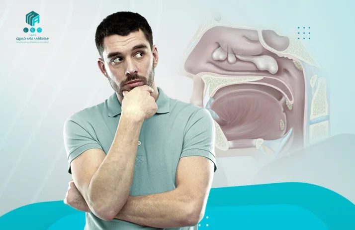 كيف اتخلص من لحمية الانف