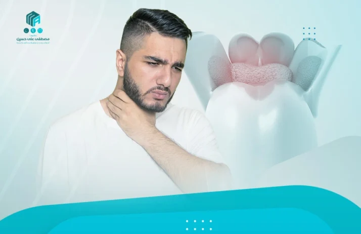 متى يكون التهاب اللوزتين خطير؟