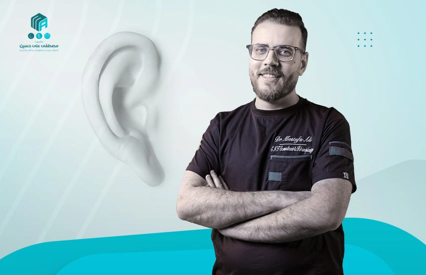 افضل دكتور تجميل الاذن في مصر