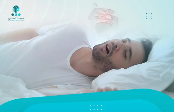 علاج الشخير اثناء النوم ب 3 خطوات بسيطة