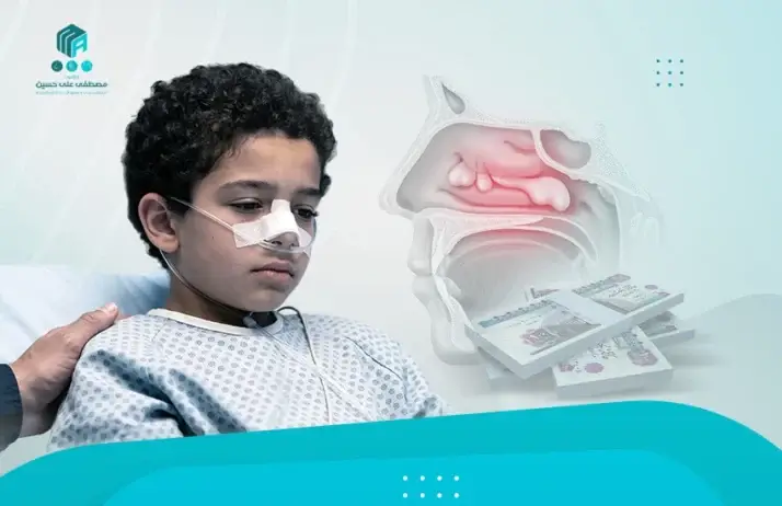 العوامل المؤثرة في سعر عملية اللوز واللحمية للاطفال 